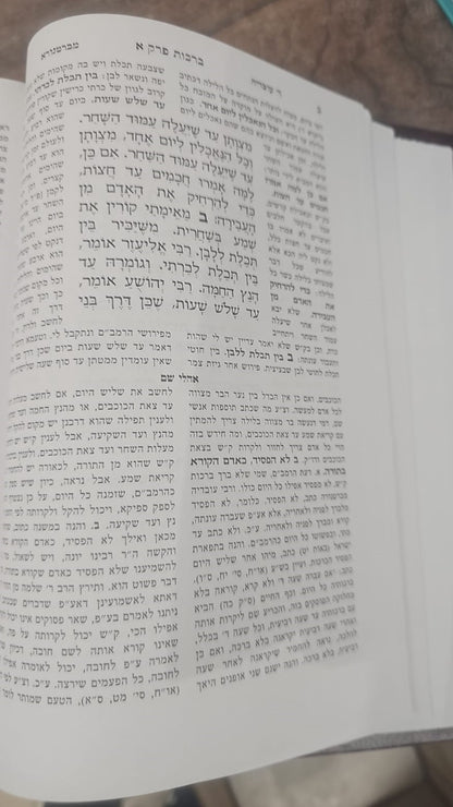 אוצר משניות - סט ו' כרכים / עם פירוש אהלי שם