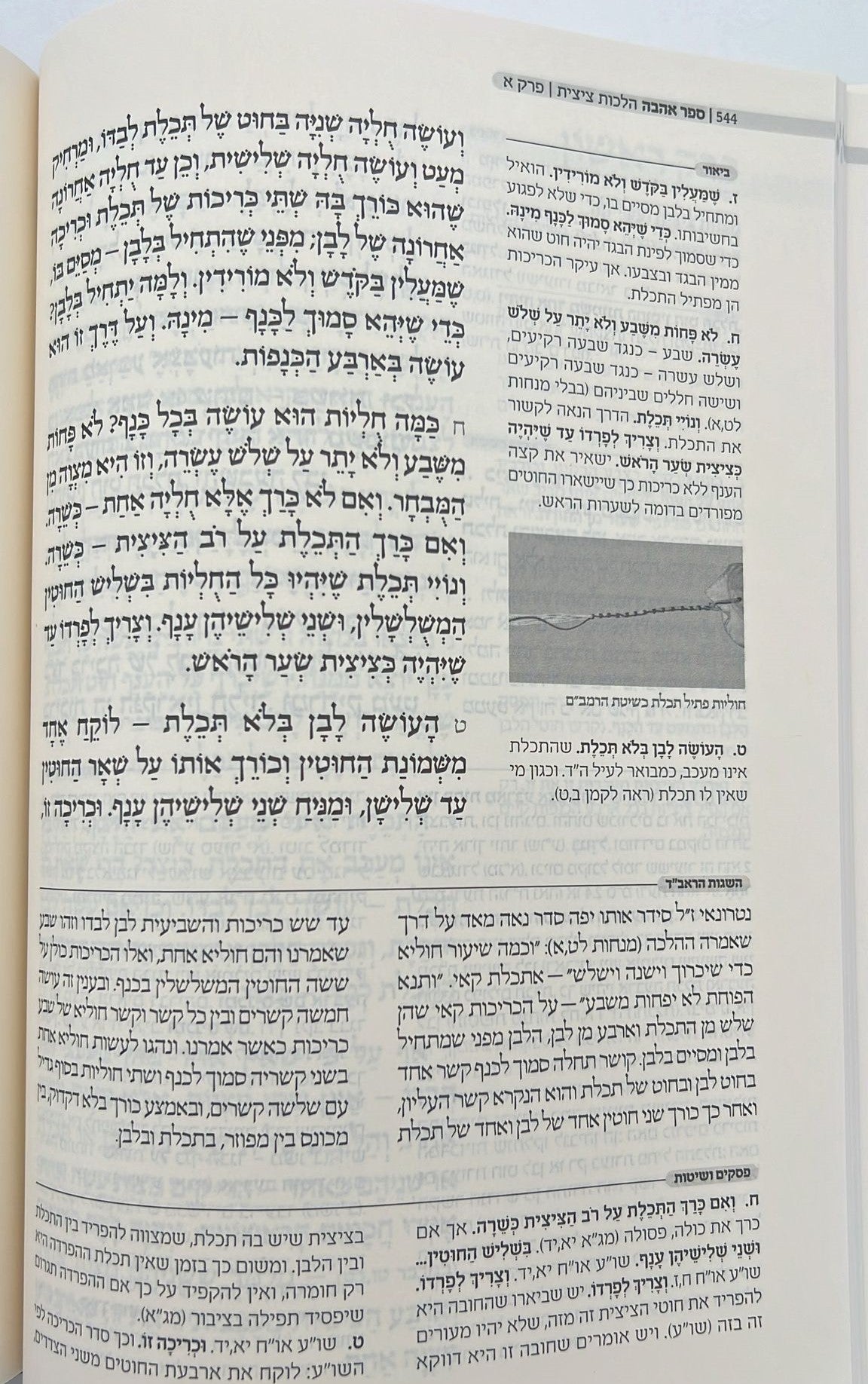 סט משנה תורה לרמב"ם ח' כרכים - עם ביאורו של הרב שטיינזלץ במבצע