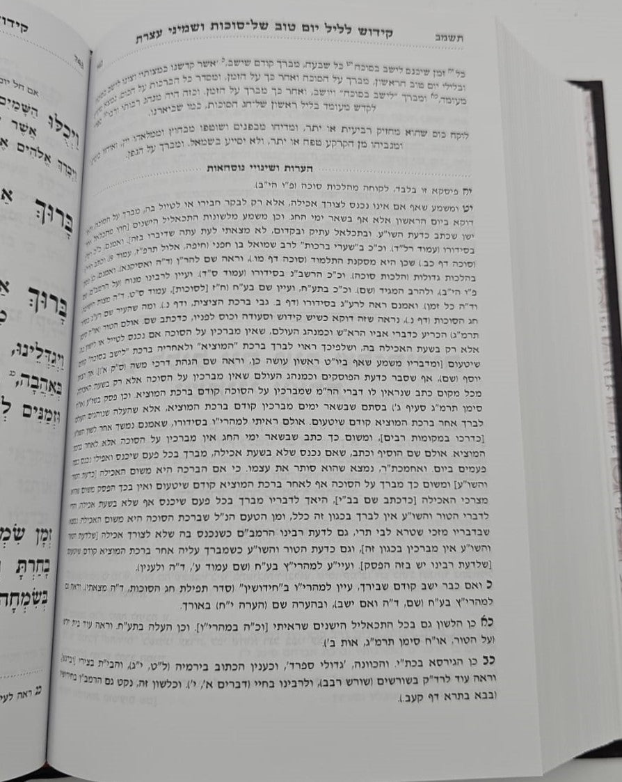 סידור הרמב"ם / נוסח תימן