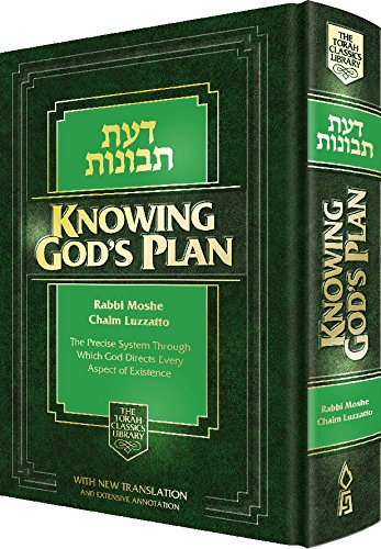 Knowing G-d's Plan: Daas Tevunos - Ramchal / דעת תבונות רמח"ל אנגלית
