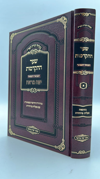 מכלול תורת האר"י י"ט כרכים / מכון יפה מראה