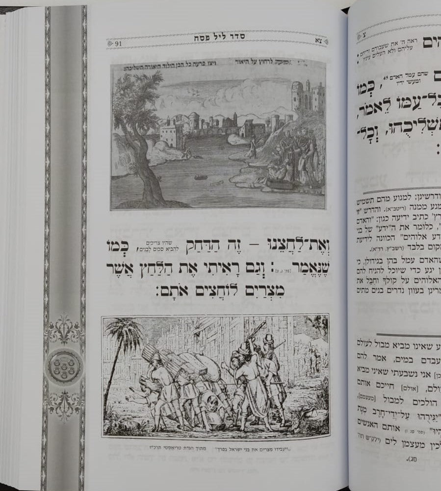 הגדה של פסח - כוונת הלב פורמט גדול / צבע חום