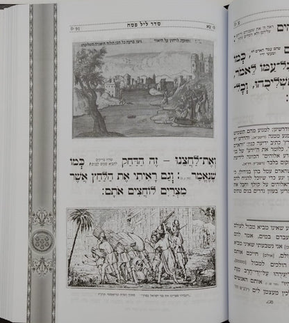 הגדה של פסח - כוונת הלב פורמט גדול / צבע חום