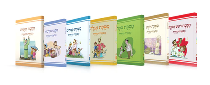 סט משנאות שלם ז' כרכים (כולל מסכתות ברכות ותענית)