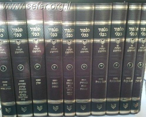 ש"ס טלמן פנינים כ' כרכים