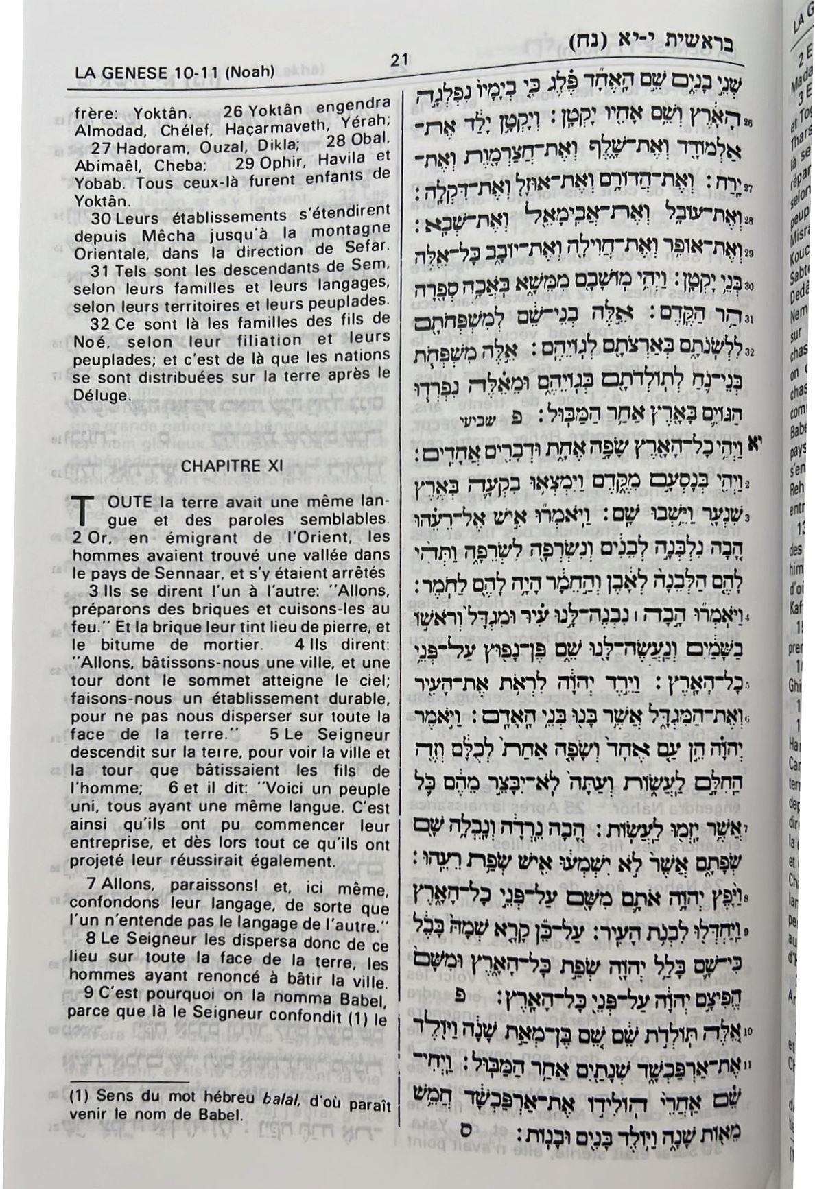 תנ"ך עברית - צרפתית / La Bible Hebreu - Francais