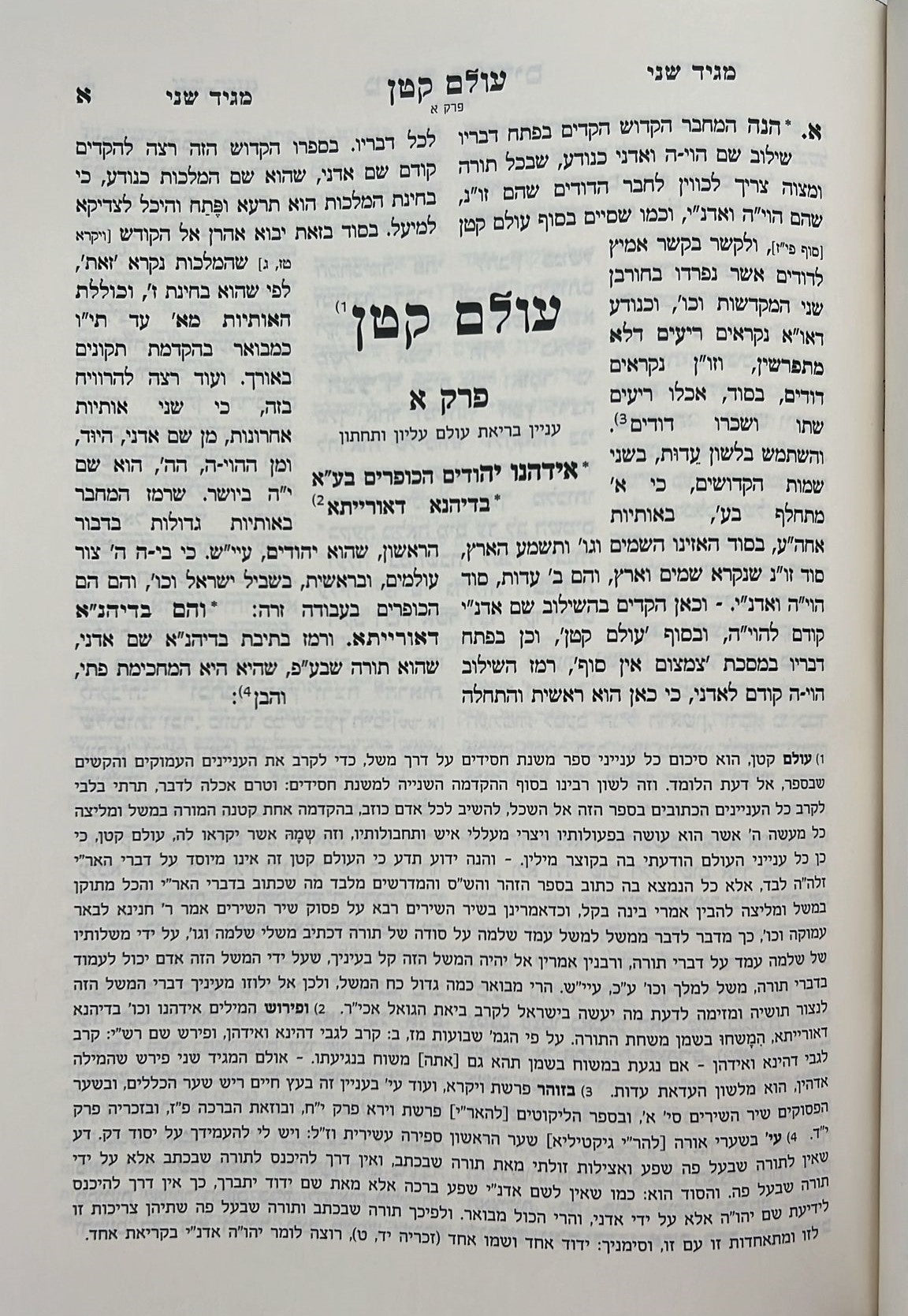 סט ספרי רבינו רפאל עמנואל חי ריקי זיע"א ח' כרכים / קבלה