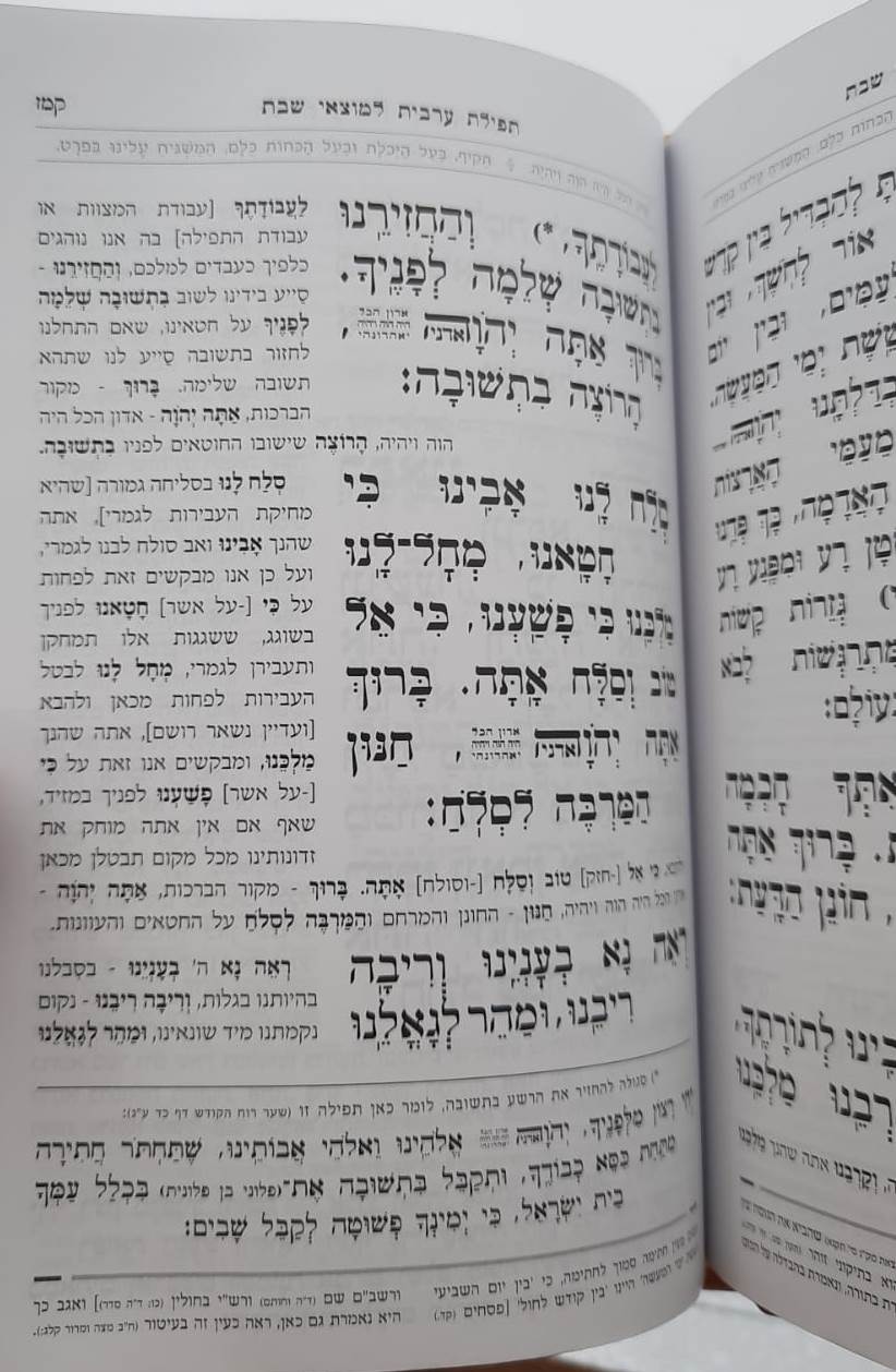 סידור אביר יעקב מתיבתא מחולק לשבת כריכת PU ג' כרכים / נוסח עדות המזרח