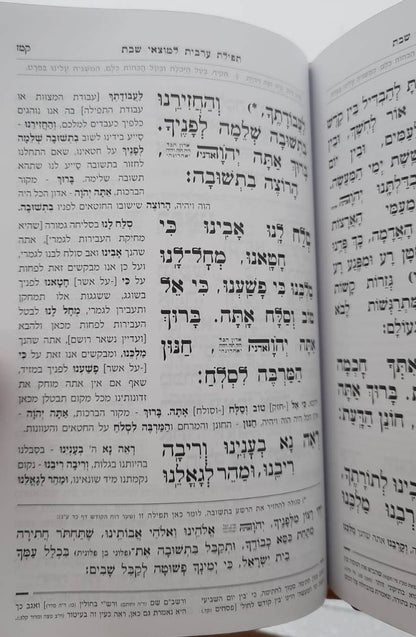 סידור אביר יעקב מתיבתא מחולק לשבת כריכת PU ג' כרכים / נוסח עדות המזרח