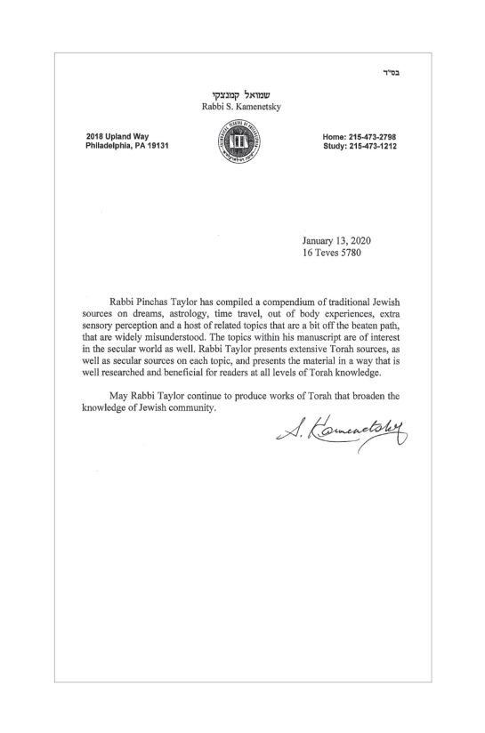 Jewish Guide To Mysterious / Rabbi Pinchas Taylor - (אנגלית)