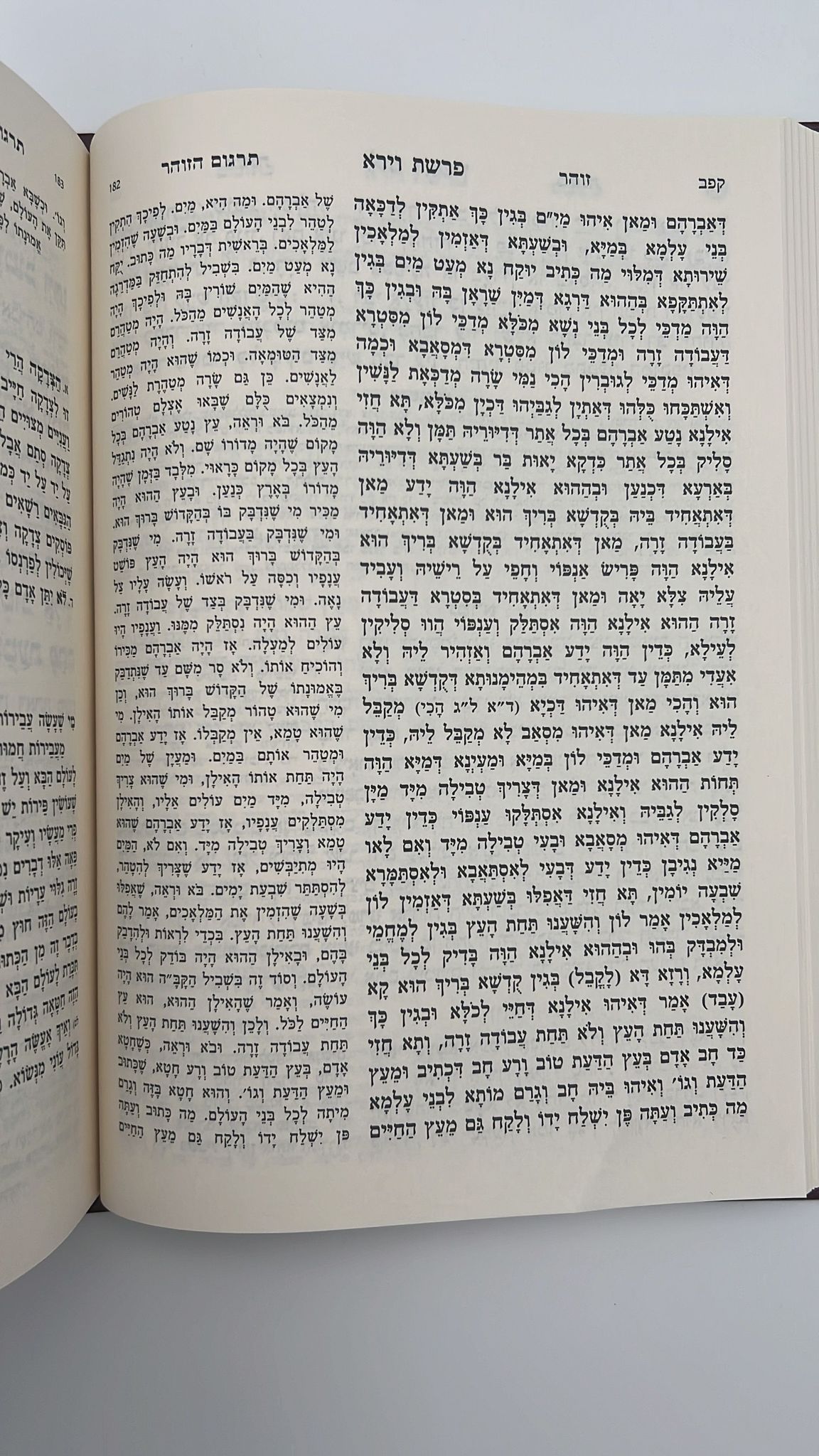 חוק לישראל היכלות ה' כרכים פורמט גדול