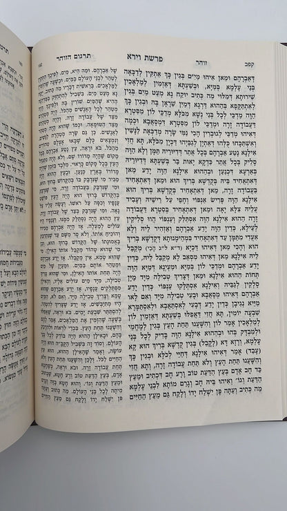 חוק לישראל היכלות ה' כרכים פורמט גדול