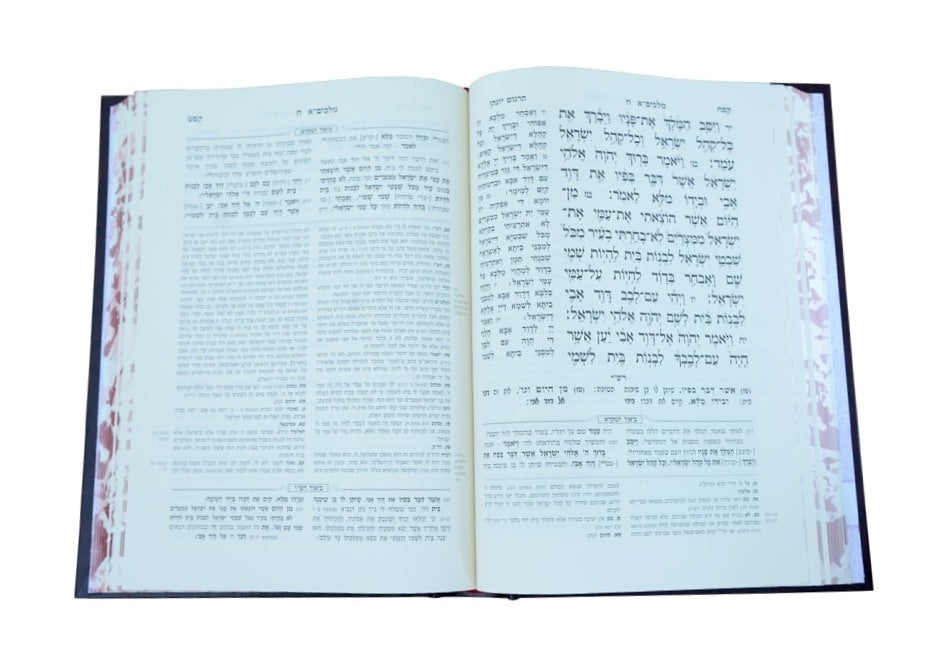 מקרא מפורש על הנ"ך - מלכים א' / עוז והדר