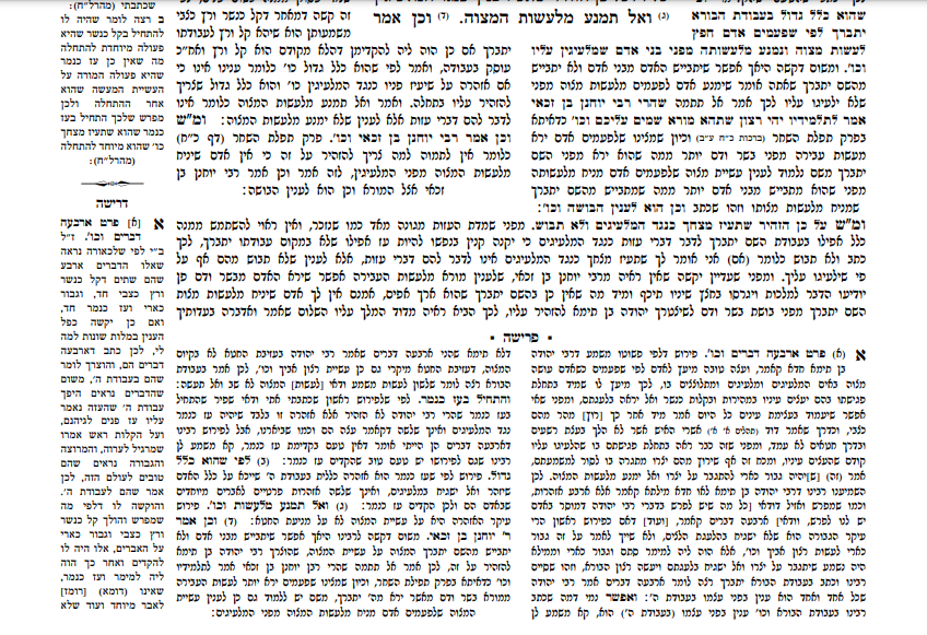 טור ושולחן ערוך המורחב עם משנה ברורה - יורה דעה ד' חלק 1 (סימנים: צח'- קיא') / שולחן מלכים