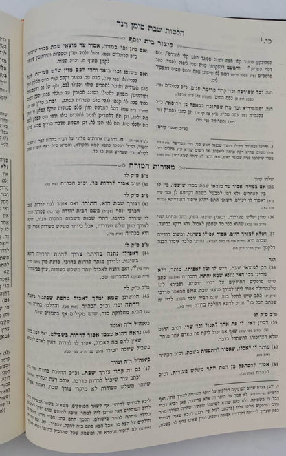 משנה ברורה מאורות סט ג' כרכים / פסקי גדולי ומאורי המזרח