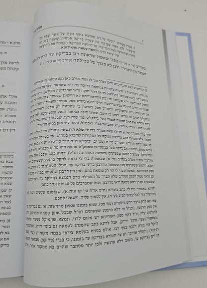 פסקי מרן על דרכי טהרה