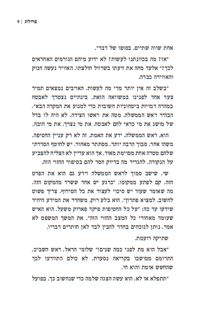 מתויג / שיר סביון