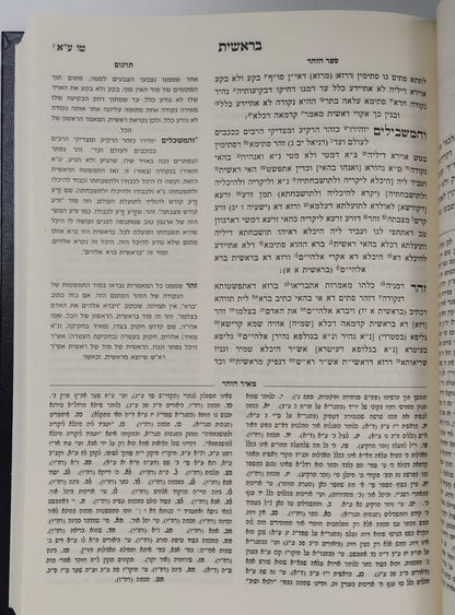 זוהר על התורה - מאיר הזוהר ו' כרכים / הרב יהושע ליפשיץ שליט"א
