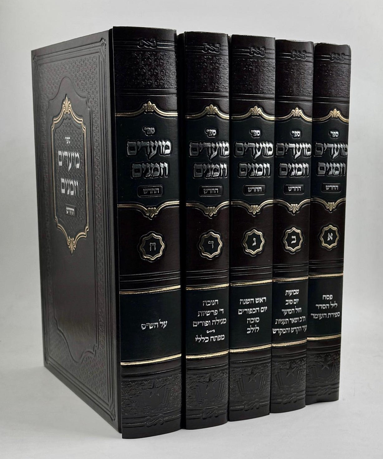 מועדים וזמנים החדש ה' כרכים / הרב משה שטרנבוך