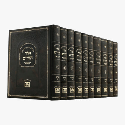 סט חומש אור החיים המבואר י' כרכים / עוז והדר