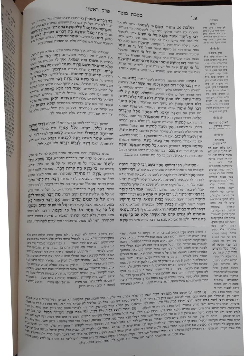 תלמוד ירושלמי מבואר פורמט פנינים כא' כרכים / מכון המאור