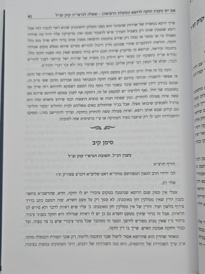 אוצרות הראי"ה חלקים ו-ז סט ב' כרכים / הרב משה יחיאל צוריאל