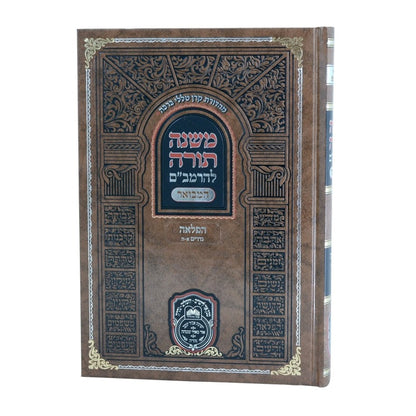 משנה תורה לרמב"ם המבואר הפלאה - נדרים א' (א'-ה') / עוז והדר