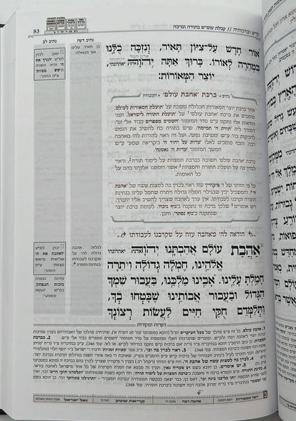 סידור נתיבות התפילה - לימות החול נוסח ספרד פורמט גדול / מכון סימנים