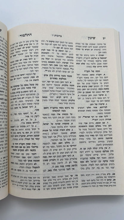 מתיבתא מהדורת כיס 119 כרכים / עוז והדר