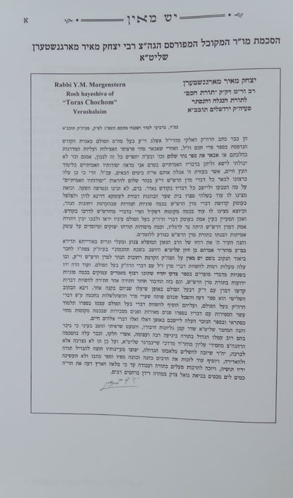 מדרש שכל טוב - בראשית שמות / מהדורת בובר