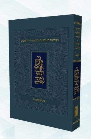 חומש קורן עם תפילות שבת - נוסח אשכנז / מהדורה קטנה כריכה רכה