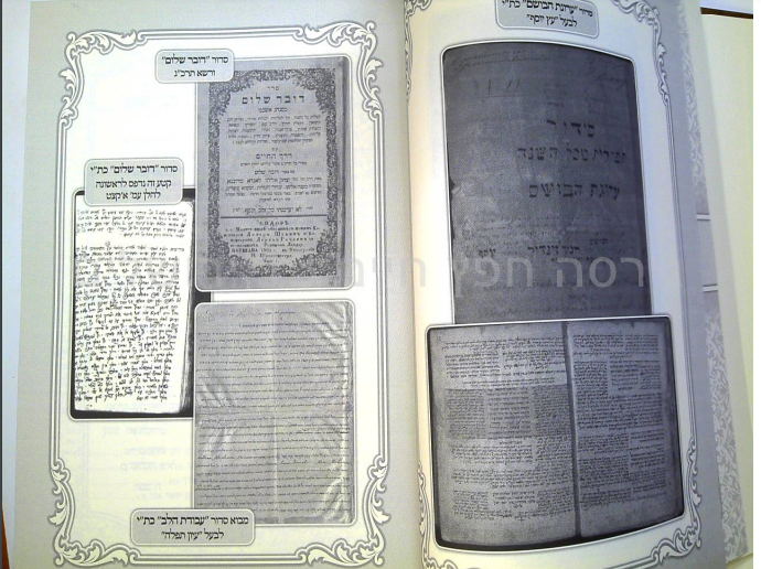 אוצר התפילות החדש סט ב' כרכים