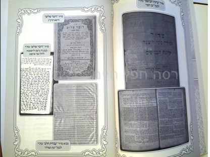 אוצר התפילות החדש סט ב' כרכים