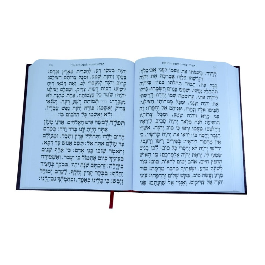 סידור לשליח ציבור - נוסח ספרד / עוז והדר