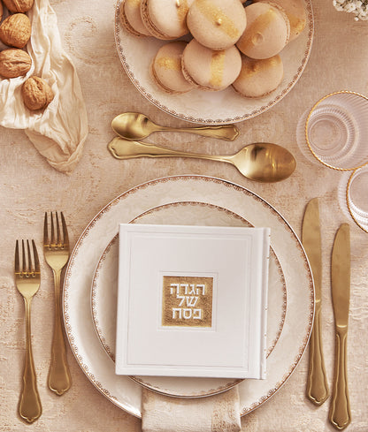 הגדה של פסח דגם בשמת - בשלל מיני צבעים / נוסח עדות המזרח