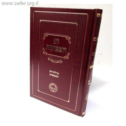 חג השבועות / ר' בניהו יששכר שמואלי