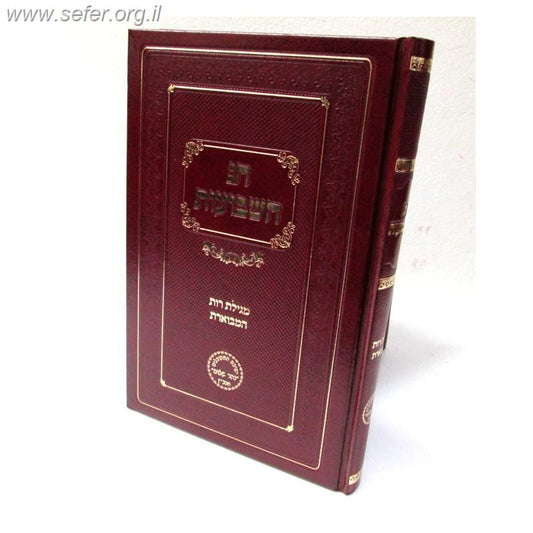 חג השבועות / ר' בניהו יששכר שמואלי