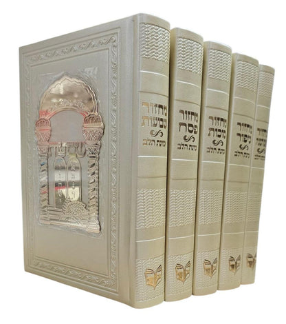 סט מחזורים כוונת הלב ה' כרכים PU דמוי עור פלקטה זהב בקופסת מגנט / צבע קרם