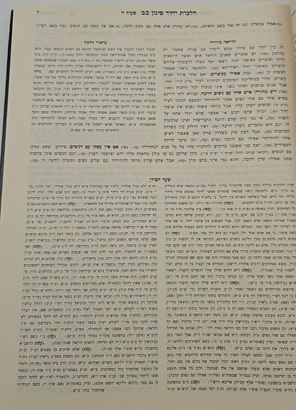 הוראה ברורה - יחוד חופה וקידושין