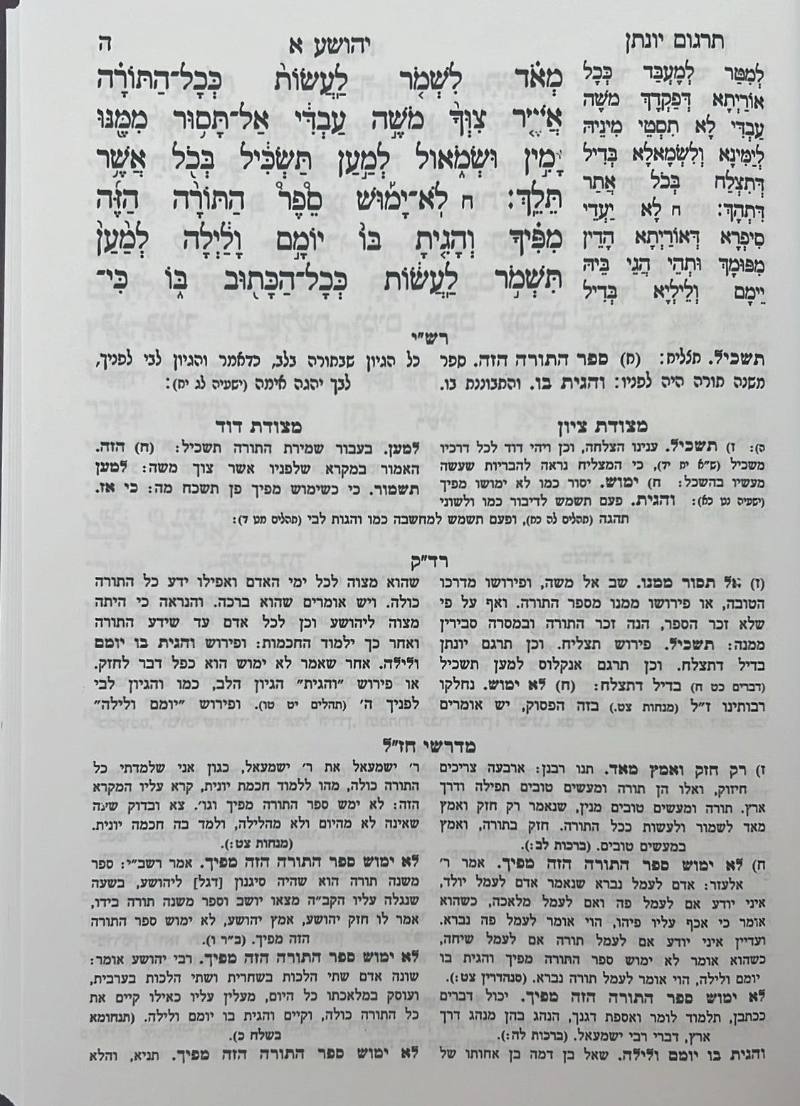 נ"ך נחמד למראה לתלמידים / מקראות גדולות