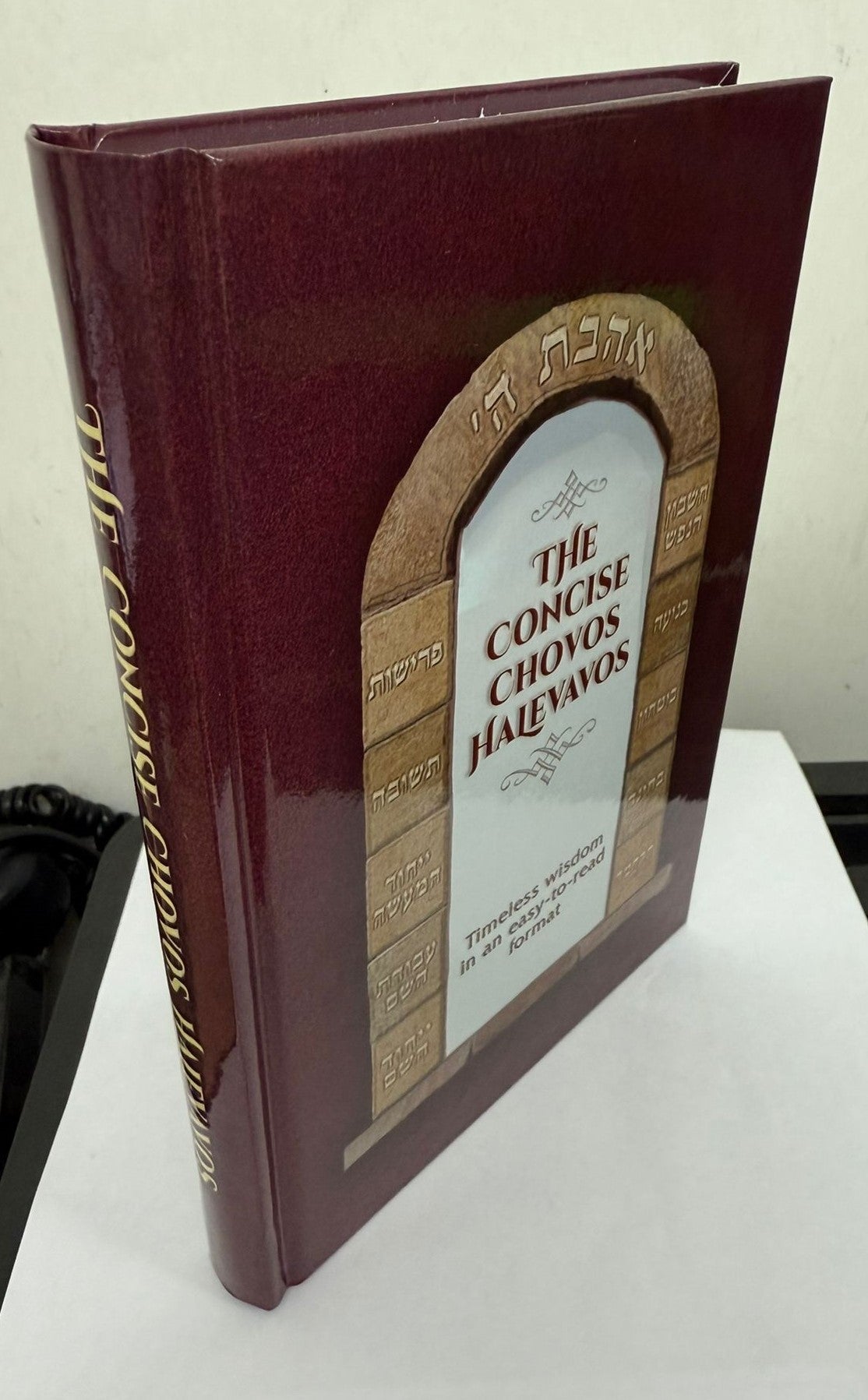 Concise Chovos Halevavos / Feldheim - קיצור חובות הלבבות אנגלית