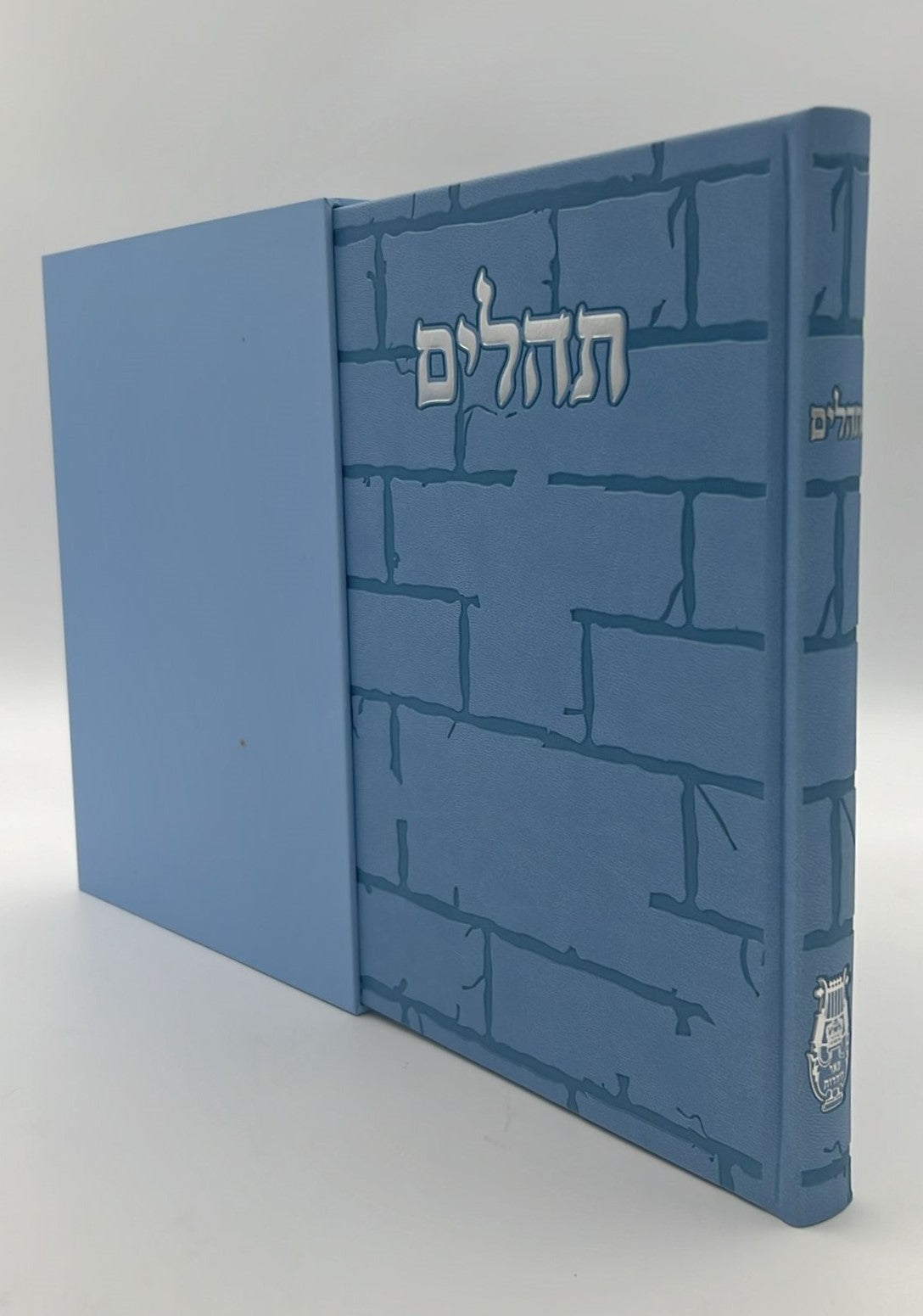 תהילים בינת הלב - דמוי עור צבע תכלת דגם כותל / פורמט ענק