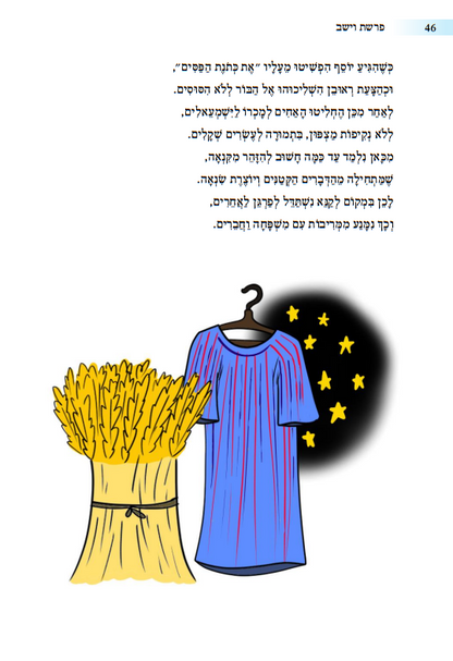 הפרשה והחגים בחרוזים - לכל המשפחה / חגי מקסימוב