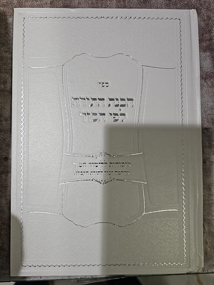 הבנת התורה לפי הסוד - היסודות ללימוד הסוד / הקדמה ועזר לתורת הקבלה