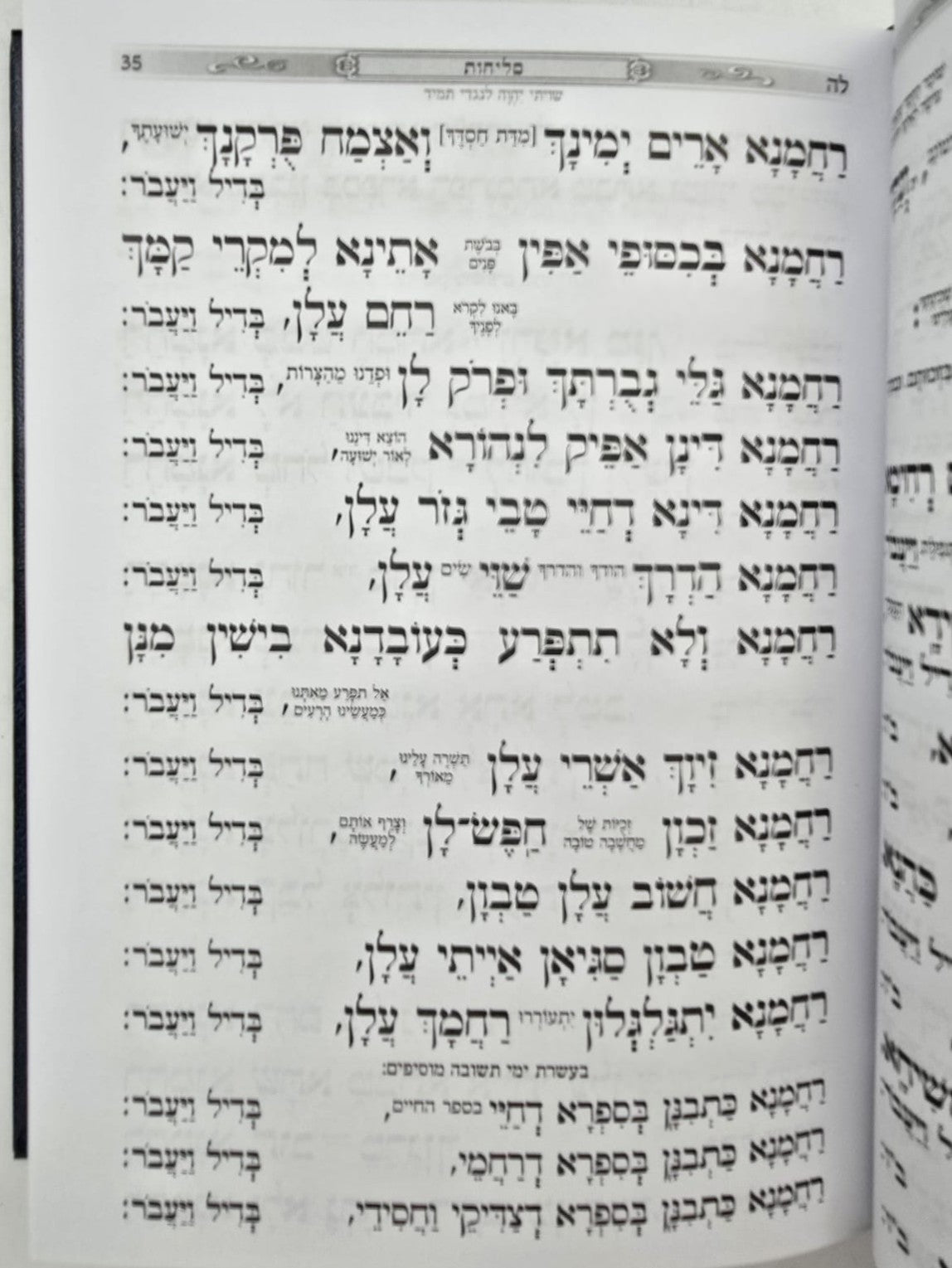 סט מחזורים כוונת הלב ה' כרכים - צבע כחול / בכריכת סקאי