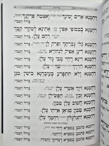 סט מחזורים כוונת הלב ה' כרכים - צבע כחול / בכריכת סקאי