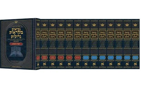 סט מקראות גדולות נ"ך ארטסקרול יג' כרכים / פורמט בינוני