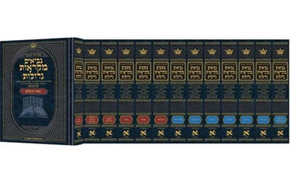 סט מקראות גדולות נ"ך ארטסקרול יג' כרכים / פורמט בינוני