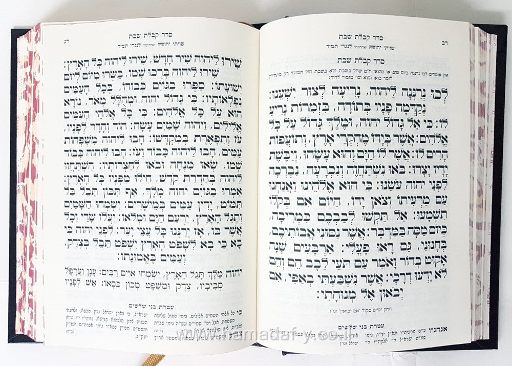 סידור בית הלוי - ע"פ עטרת בני שלשים / נוסח ספרד (זידיטשוב)