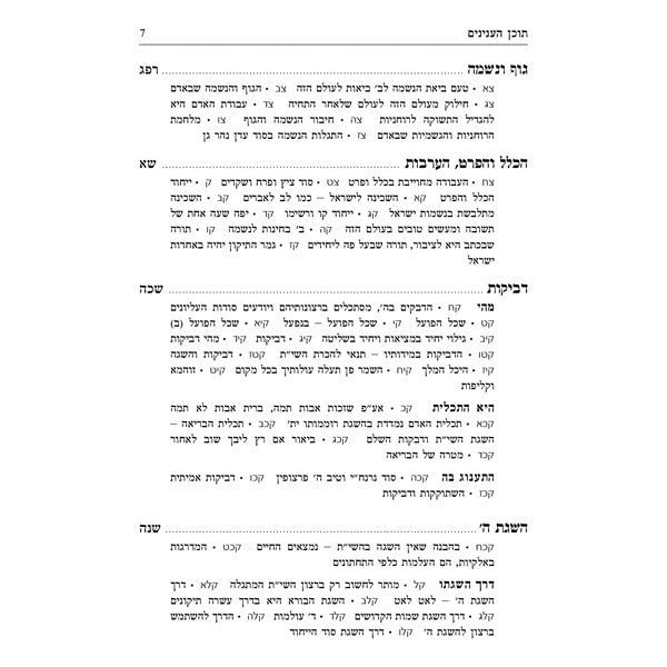 מאמרי הסולם ג'